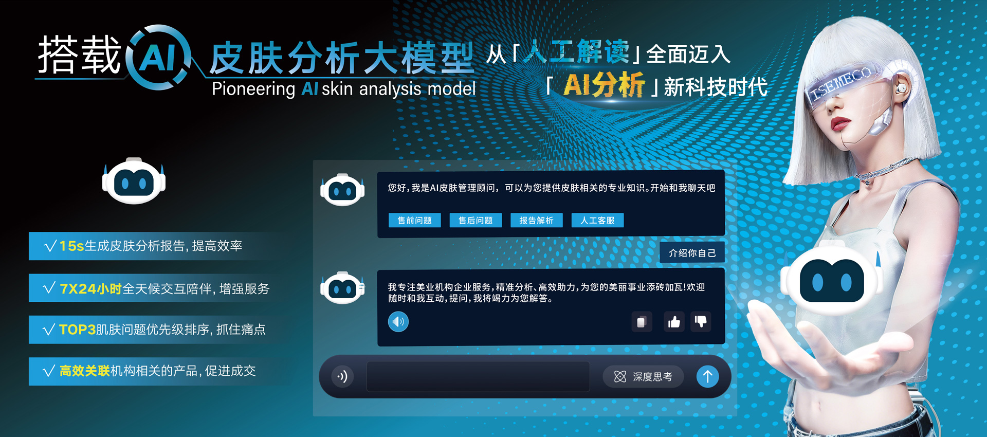 D9肌肤影像分析仪