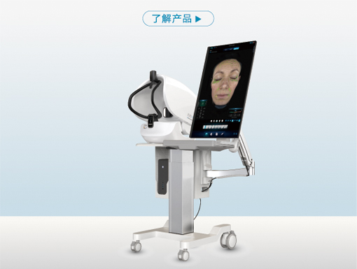 D9肌肤影像分析仪